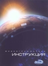 Видеограмматика Intellect Французский язык Просто о сложном Формат: DVD (PAL) (Box set) Дистрибьютор: Интеллект Региональный код: 5 Формат изображения: Standart 4:3 (1,33:1) Лицензионные товары Характеристики инфо 7137d.