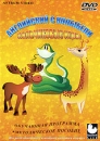 Английский с колыбели: Пальчиковые игры Формат: DVD (PAL) (Keep case) Дистрибьютор: У Сытина Региональный код: 5 Количество слоев: DVD-5 (1 слой) Субтитры: Русский / Английский Звуковые дорожки: Английский инфо 7161d.