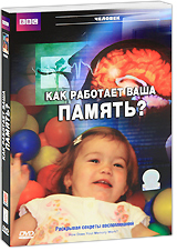 BBC: Как работает Ваша память? Серия: Человек инфо 5528a.