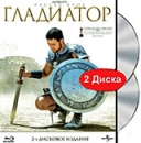 Гладиатор (2 Blu-ray) Формат: 2 Blu-ray (PAL) (Коллекционное издание) (Картонный бокс + кеер case) Дистрибьютор: Universal Pictures Rus Региональный код: С Количество слоев: BD-50 (2 слоя) Субтитры: Русский / инфо 541a.