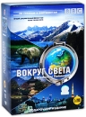 BBC: Вокруг света с Майклом Пэйлином Подарочное издание (5 DVD) Серия: По странам и континентам инфо 548a.